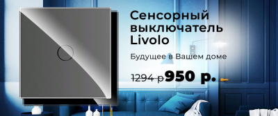Livolo