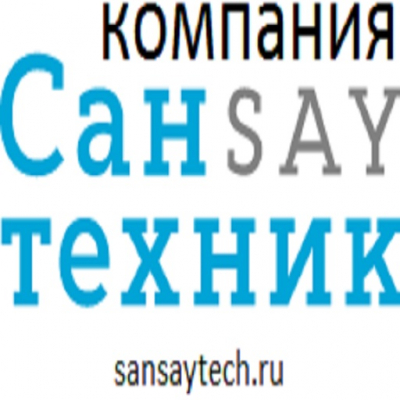 Компания Сансейтехник
